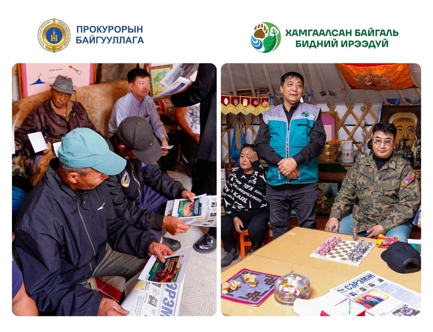 ИРГЭДЭД ХҮРЭЭЛЭН БУЙ ОРЧНЫ ЭСРЭГ ГЭМТ ХЭРЭГ, ЗӨРЧЛӨӨС УРЬДЧИЛАН СЭРГИЙЛЭХ ТАЛААР ЯРИА ТАНИУЛГА ХИЙЛЭЭ